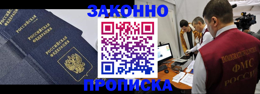 прописка для кредита в Калачинске