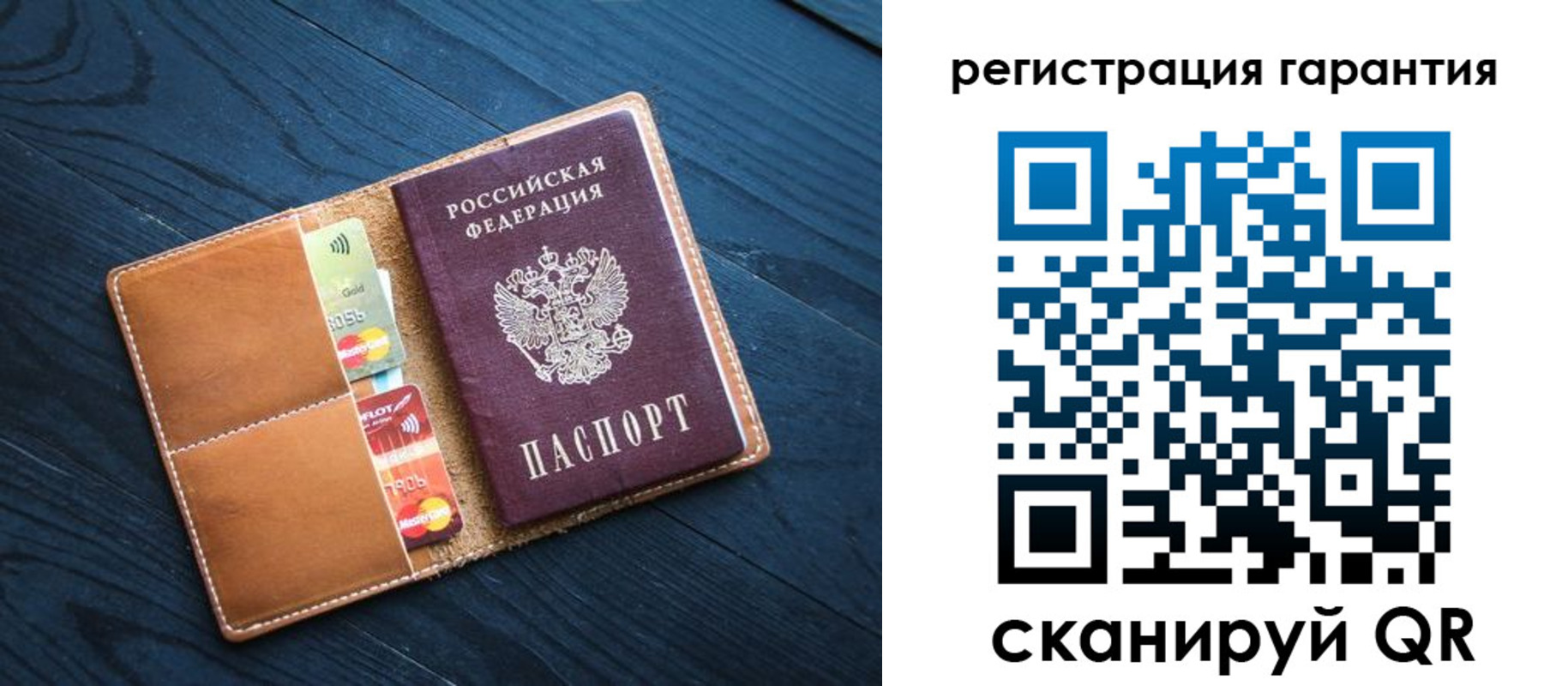 прописка в Калачинске