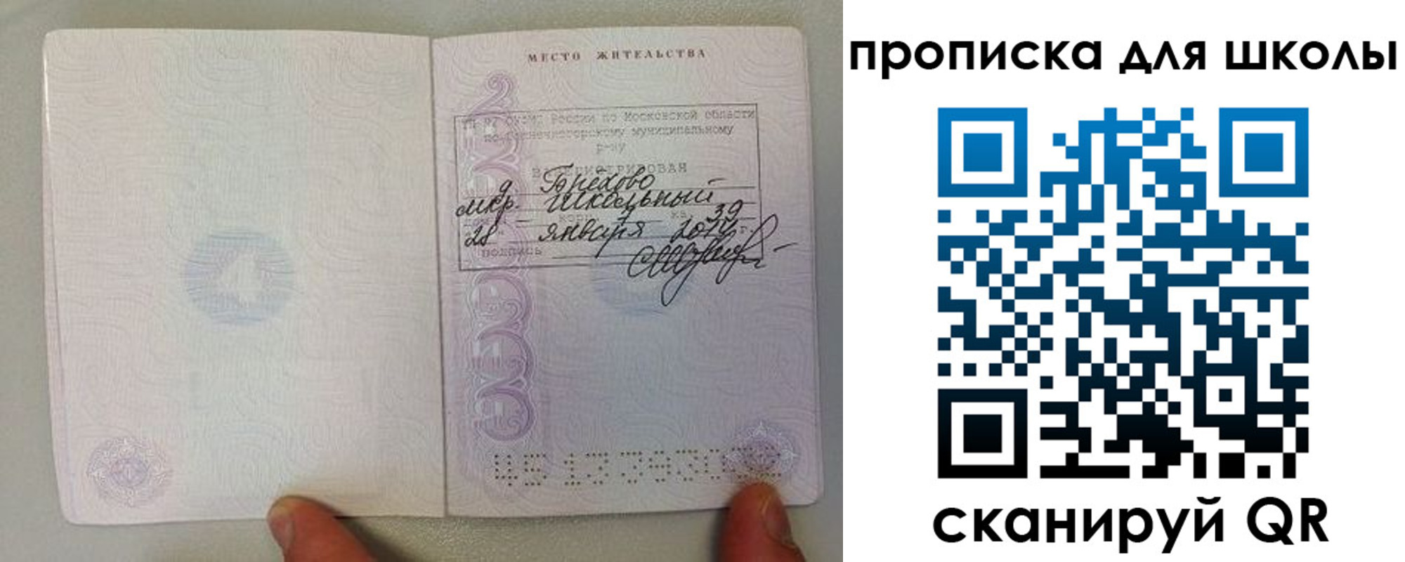 прописка для кредита в Калачинске