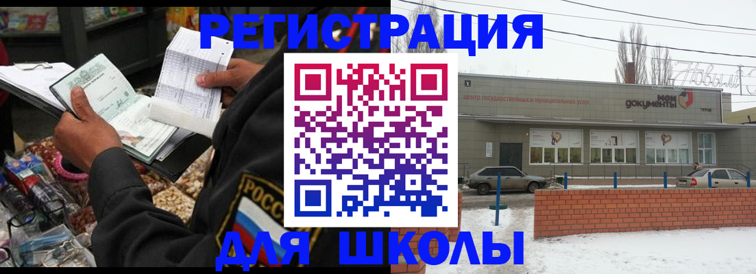 временная регистрация надежно в Калачинске