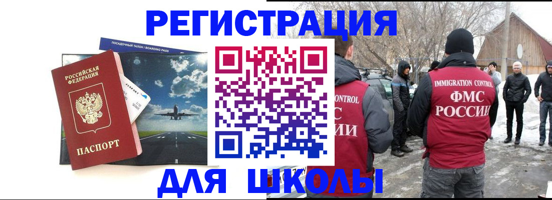 прописка штамп в Калачинске